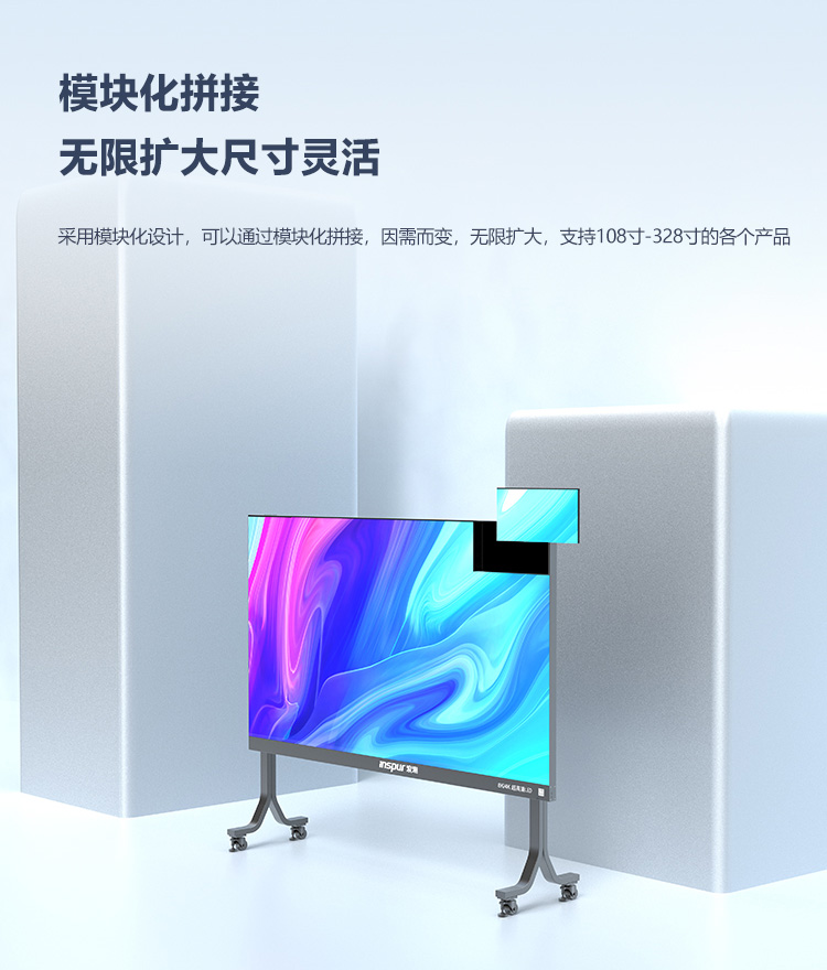 云璟LED会议一体机_页面_07