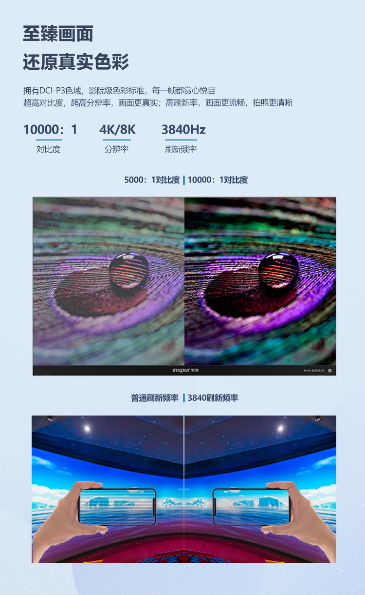 云璟LED会议一体机_页面_04